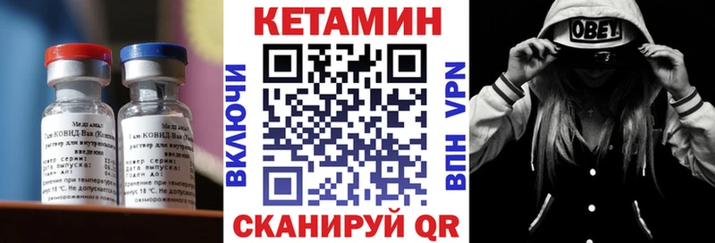 Кетамин VHQ  Клин 