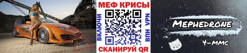 Мефедрон кристаллы  мега вход  Клин 