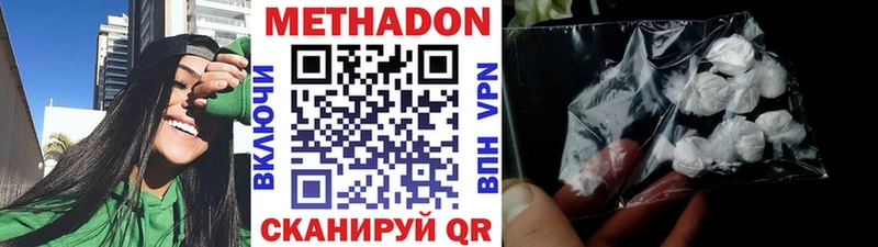 Метадон VHQ  Клин 